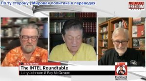 Судья Наполитано - Круглый стол INTEL с участием Джонсона, Макговерна