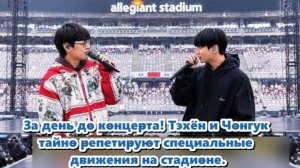 Концерты BTS в Лас-Вегасе редко бывают небольшими мероприятиями.../ОЗВУЧКА TANIY/...