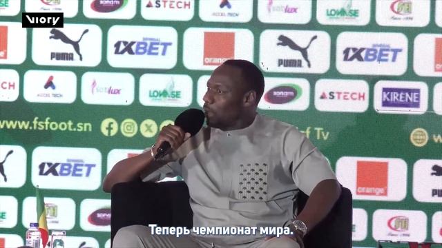 Болельщики высказывают свое мнение после объявления тренером сборной Сенегала состава на чм