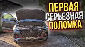 Перестал работать вентилятор радиатора на Changan CS35 PLUS NEW! Ищу решение проблемы!