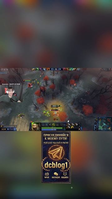 #dota2  #dota  #dota2Moments #Гейминг #Шоу #dccentr23 #dccentr
