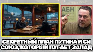 максим шевченко  Путин и Си говорят о главном Пекин посылает мощный сигнал миру