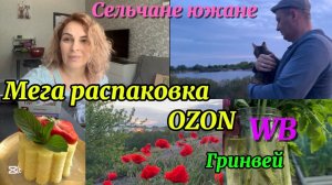 ❤️Рубрика распаковка/ Доступные десерты за 6 минут/ Наш майский сад/ Укоренила- раздарила.