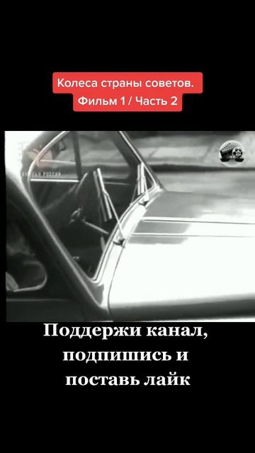 назад в прошлое ПРО Москвич 2 серия