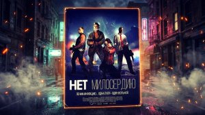 LEFT 4 DEAD В 2026: ВСЁ ЕЩЁ ШЕДЕВР? | Игрофильм Нет Милосердию