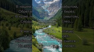 Алтай - любимый край