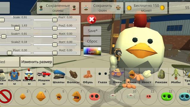 туториал Как сделать губы в Chicken Gun смотреть онлайн