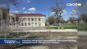 Новости на Своём от 22 мая 2026 г. 21.00