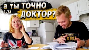 Все серии ! / Проблемы с докторами в США / Дегустация Кру / Мак-газелист / Акрушер 1.13