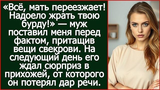 Истории из жизни|Всё, мать переезжает|Аудио рассказы|Аудиокниги слушать онлайн|Жизненные истории