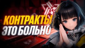 Я ПОПРОБОВАЛ КОНТРАКТЫ и ИГРОКИ БУДУТ СТРАДАТЬ В Arknights: Endfield! САМЫЙ СЛОЖНЫЙ КОНТЕНТ В ИГРЕ!