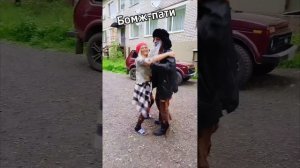 бомж-пати