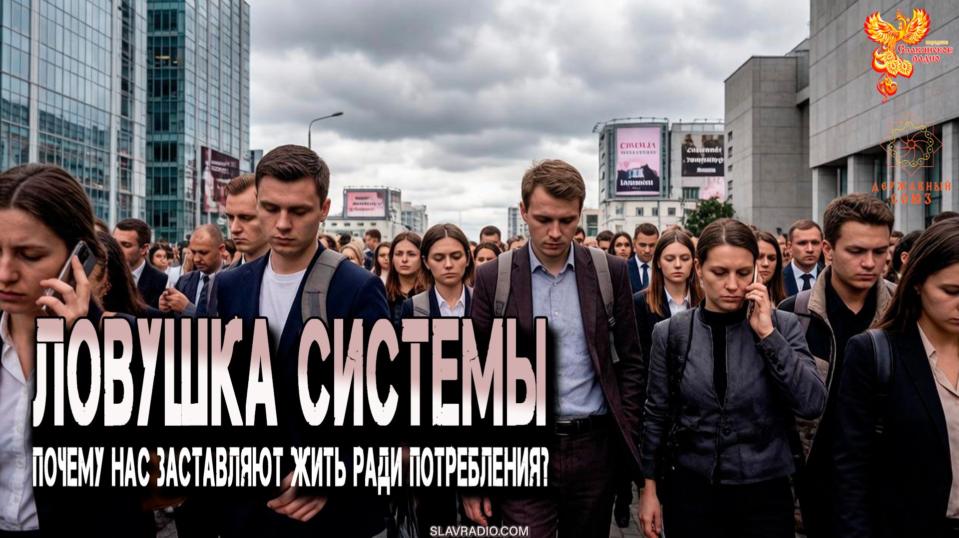 Ловушка первой варны. На каком этапе развития находитесь вы?