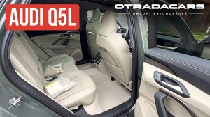 AUDI Q5L с бежевым салоном - восторг! ОТЗЫВ
