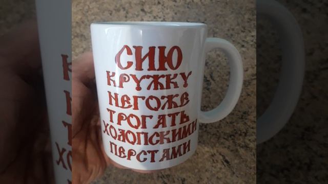 Кружка 