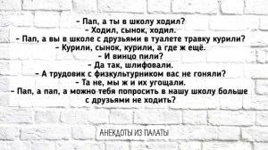 #анекдоты #юмор #Вирус #Тренды #Развлечения #Смешно #смешныеанекдоты