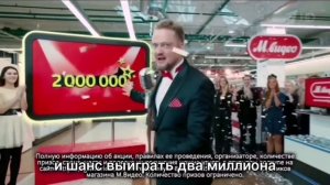 Реклама «М Видео» (Александр Пушной) - Акция 2 000 000 р. LED - Телевизор (С субтитрами)