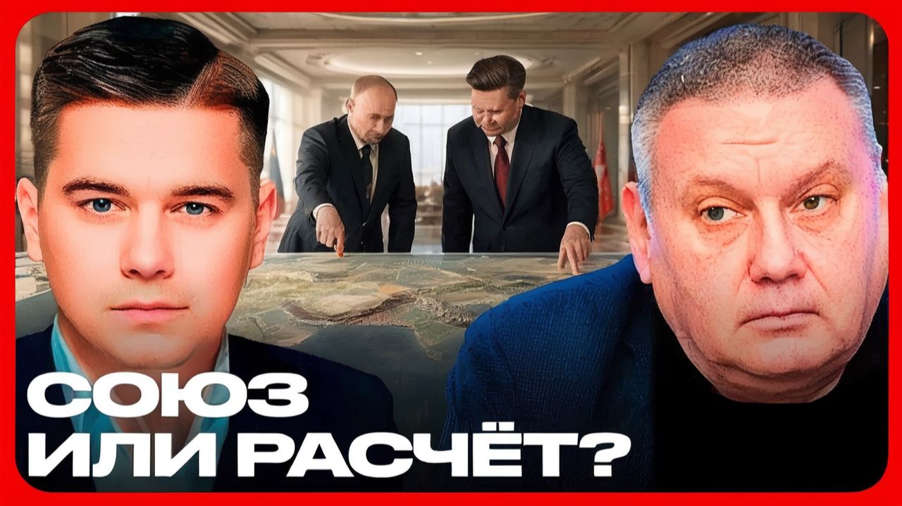 Россия и Китай союз, интересы или стратегия - Лазарев и Копатько
