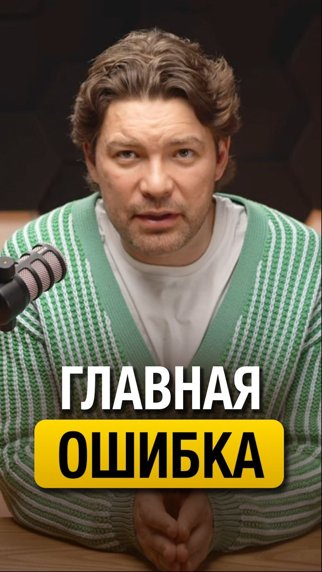 65% собственников не планируют прибыль! Вот почему...