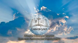 БОГОСЛУЖЕНИЕ 23.05.26