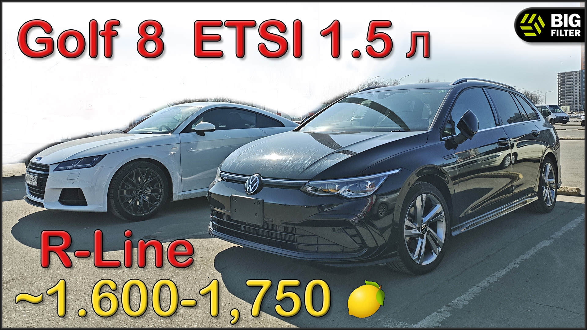 Гольф 8 универсал R-line ETSI 1,5л 150 лс для клиента из Питера. VW Golf 8 из Японии смотреть онлайн