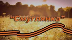 NARI - СМУГЛЯНКА (Remix)