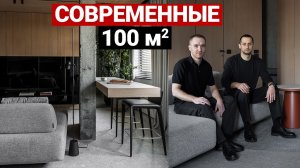 ФУНКЦИОНАЛЬНЫЙ МИНИМАЛИЗМ для СЕМЬИ с 2 ДЕТЬМИ. ОБЗОР КВАРТИРЫ 100 м²