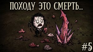 Неужели я... Режим приключения за Webber. Don't Starve
