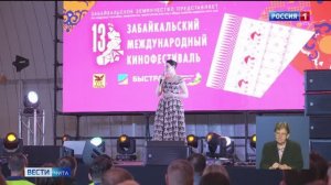 23 мая «Вести-Чита» в 14:30