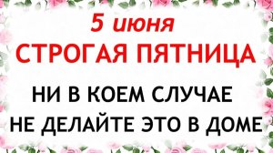 5 июня День Леонтия. Что нельзя делать сегодня по народным приметам запреты дня
