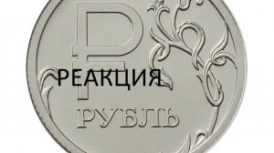 РЕКЦИЯ НА ДРУГА hiop400 (МАТВЕЙ)