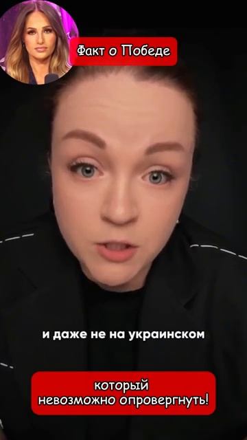Факт о победе который невозможно опровергнуть перевод Томи Ларен