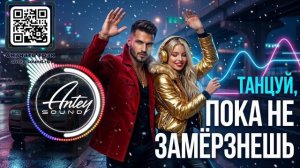 ТАНЦУЙ ПОКА НЕ ЗАМЁРЗНЕШЬ| Ночной Deep House Mix 2026 | Погрузись в глубокий саунд