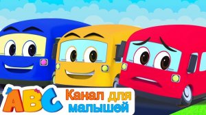 Пять маленьких автобусов прыгают по дороге # детские песенки # ABC Russian
