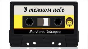Группа Бисквит 1993