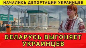 ЛАЗЕЙКА В БЕЛАРУСЬ ЗАКРЫТА ❗