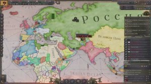 Victoria 3, прохождение за Россию, 7 серия