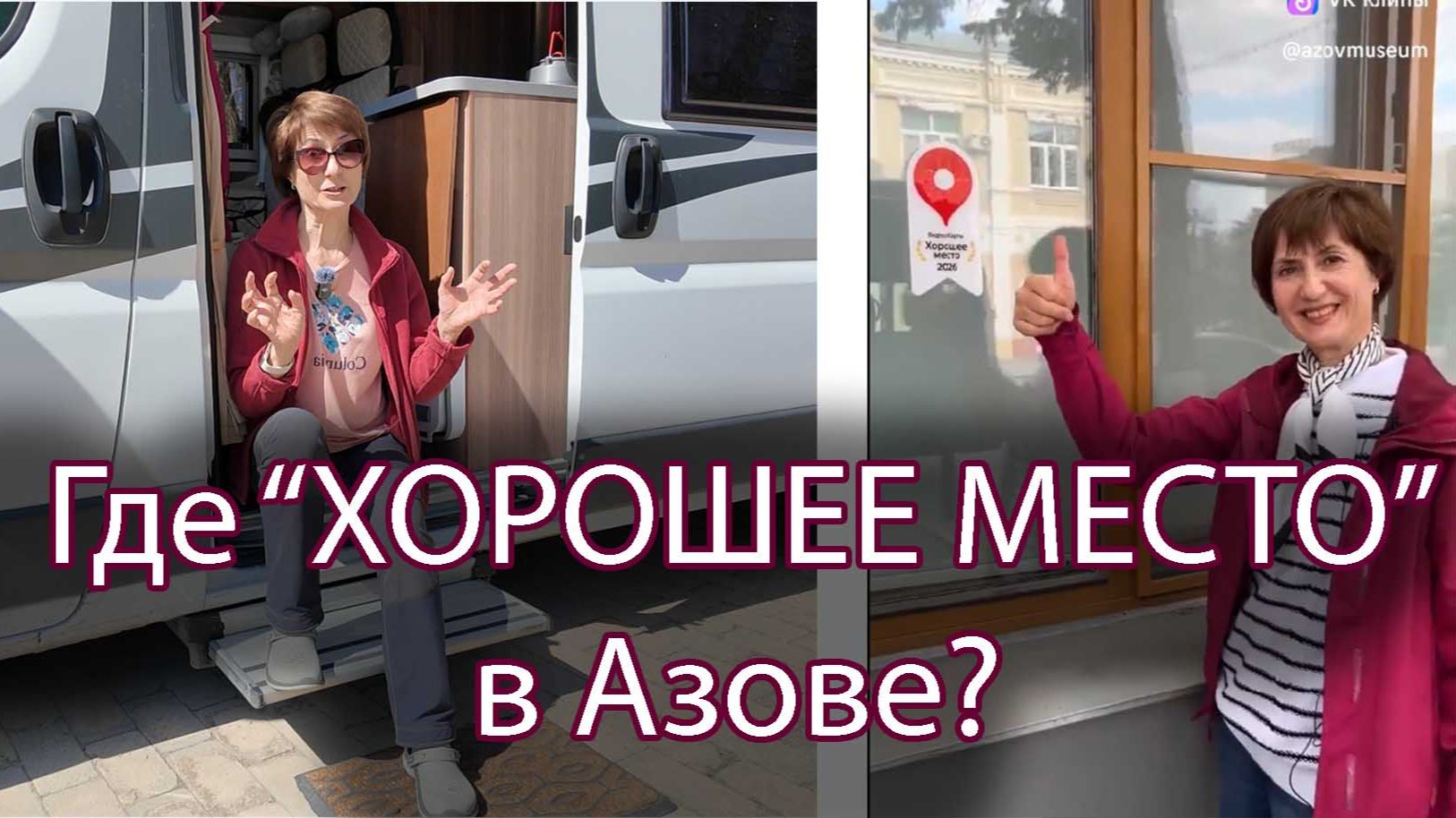 Как мы повесили знак Яндекса в музее Азова