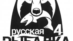 играем Russian Fishing 4