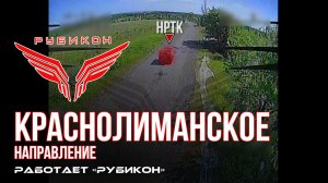 Краснолиманское направление. «Рубикон» FPV-дронами поражает транспорт, системы связи, ПВД и БпЛА ВСУ