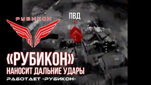 Донбасс. Дальние удары по транспорту, ПВД и вышке связи ВСУ.