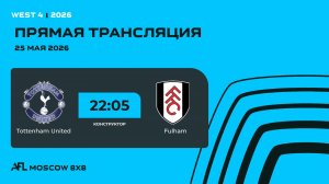 AFL26. West 4. Day 6. Tottenham United - Fulham