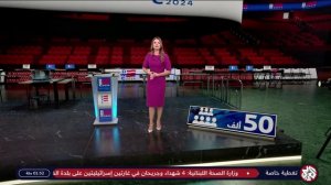 6 AL ARABY TV HD_20240821_0151