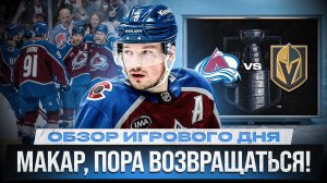 БАРБАШЕВ И ДОРОФЕЕВ – ЛУЧШИЕ В ВЕГАСЕ? / НЕЧАС ВСЕХ УДИВИЛ / ОБЗОР МАТЧЕЙ ПЛЕЙ-ОФФ НХЛ 23.05.2026
