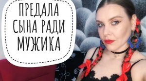 ГРУСТНАЯ ИСТОРИЯ О ЛЮБВИ К МАТЕРИ СОЦИОПАТКЕ.