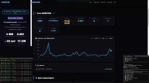 #RAMCOIN: крипта для домашних ПК. Без ASIC и GPU. SOLO-майнинг для всех. Честный блокчейн.