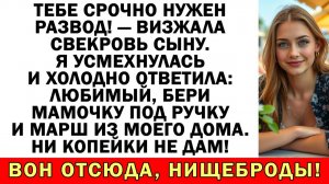 Ты для неё никто! Выкинет за дверь — и прибежишь! |Истории из жизни|Аудио рассказы|Жизненные истории