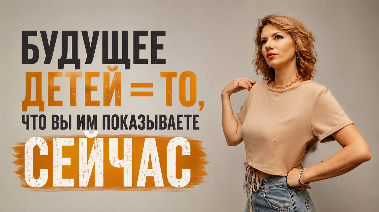 Дети будут похожи на вас: терпилы, гуляли, хозяюшка и т.п. #терапия #новаяреальность #займисьсобой