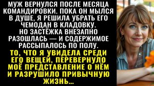 Истории из жизни| Что скрывал чемодан мужа после поездки |Аудио рассказы|Жизненные истории