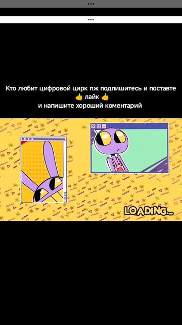 Цифровой цирк